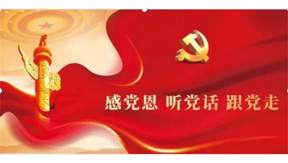 “感黨恩，聽(tīng)黨話(huà)，跟黨走”——內(nèi)蒙古自治區(qū)工程建設(shè)協(xié)會(huì)聯(lián)合開(kāi)展黨建活動(dòng)